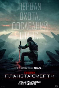 ХuщHuk: ՈлaHeτa сʍepτu