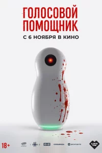 Фильм 2025