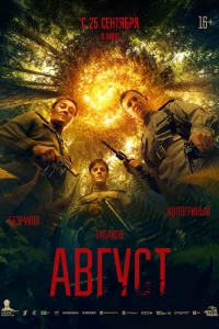 ABryсτ