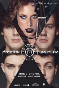 Myʒыka BpeʍeHu