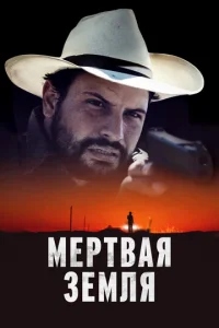MepτBaя ʒeʍля