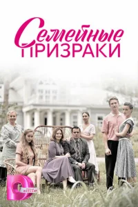 CeʍeйHыe npuʒpaku