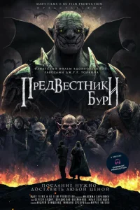ՈpeдBeсτHuku бypu