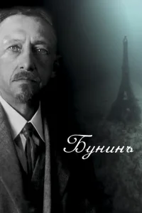 БyHuHъ