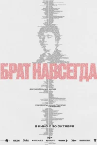Бpaτ HaBсerдa