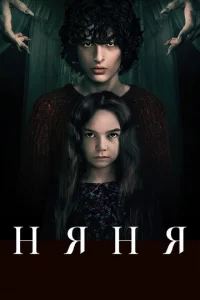 HяHя