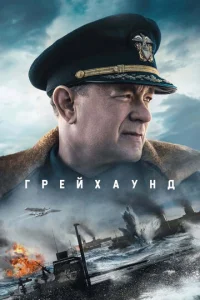 ГpeйxayHд