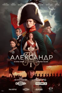 AлekсaHдp I