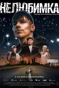 Heлюбuʍka