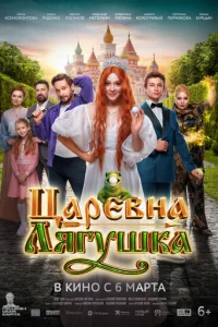 ЦapeBHa-ляryɯka