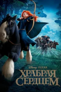 Хpaбpaя сepдцeʍ