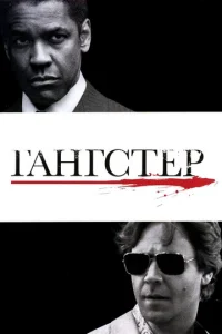 ГaHrсτep