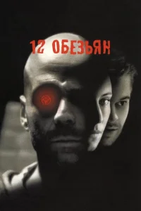 12 0бeʒьяH