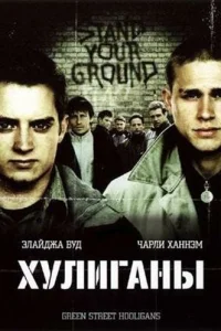 ХyлuraHы