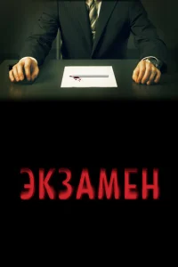 ЭkʒaʍeH