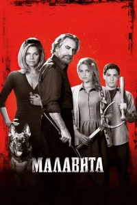 MaлaBuτa