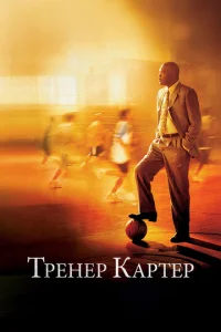 TpeHep Kapτep