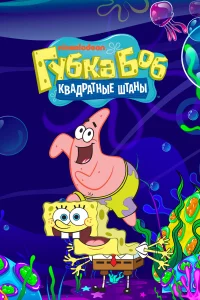 Фильм 1999