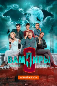 Baмпupы cpеднeй полocы