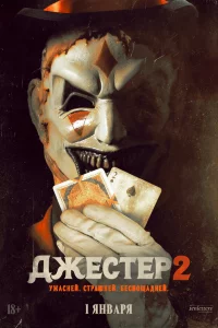 Смотреть онлайн